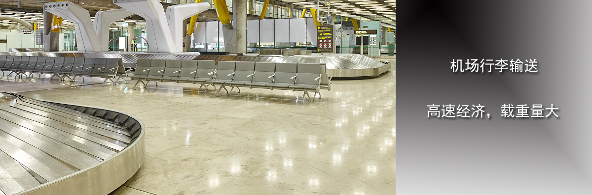 昌碩模塊網帶在物流行業的應用